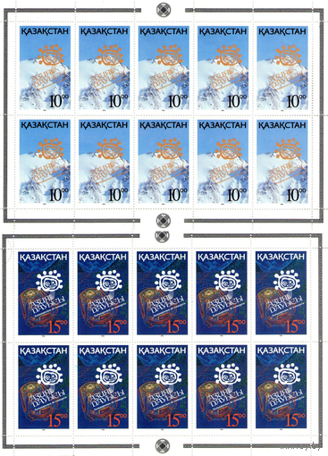Казахстан 1994, ** Музыкальный Фестиваль "Голос Азии". Эмблема. Медео. Тянь-Шань, 2 малых листа