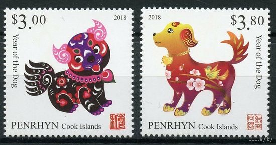 2017 Остров Пенрин 823-824 Китайский календарь - Год собаки 13,00 евро