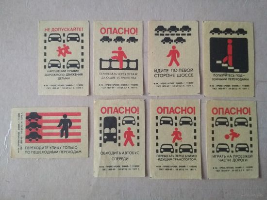 Спичечные этикетки ф.Пролетарское знамя. Соблюдайте правила дорожного движения. 1977 год