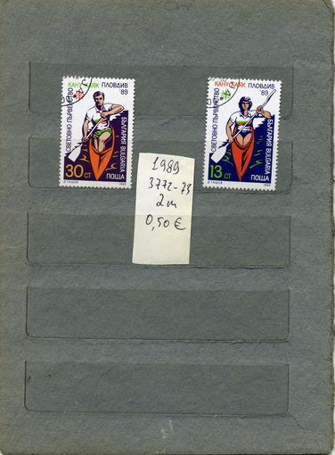 БОЛГАРИЯ, СПОРТ  1989 серия 2м (на "СКАНЕ" справочно приведены номера и цены по Michel)