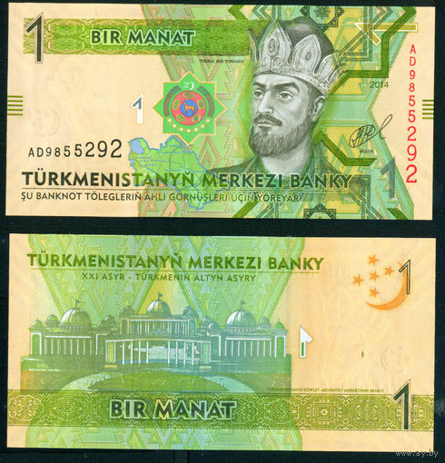 Туркменистан 1 манат 2014 UNC