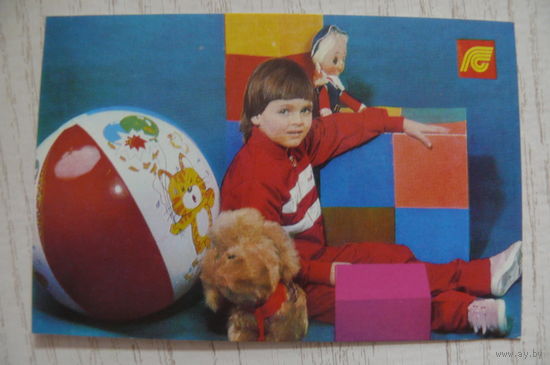 Календарик, 1990, Страхование детей.