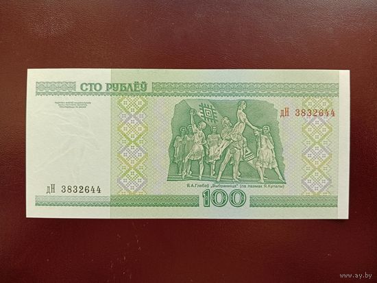 100 рублей 2000 год (серия дН) UNC