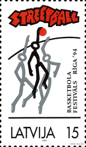 Соревнования по уличному баскетболу "Стритбол-94" Латвия 1994 год серия из 1 марки