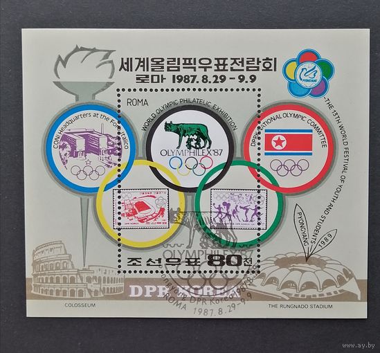 Корея/КНДР/1987/ Спорт / Филателия. ЭМБЛЕМА выставка почтовых марок. Олимп Филикс - 87 / Блок
