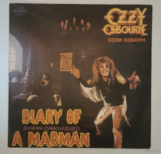 Ozzy Osbourne – Diary Of A Madman , LP , Russia , 1993 ( Rock )