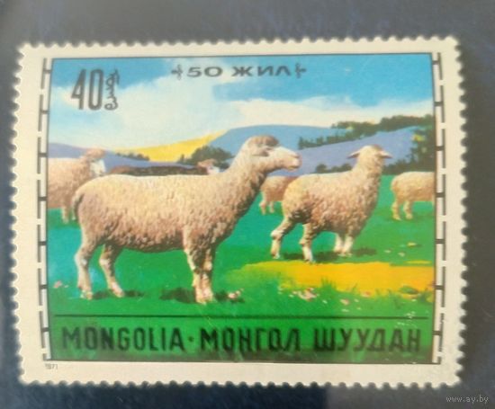 Монголия 1971 животные 1 из 7.
