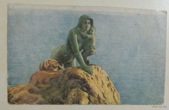 Почтовая карточка "Русалка", Мисхор, 1941 г., чистая ( тир. 40 тыс.)