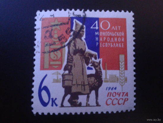 СССР 1964 Монголия