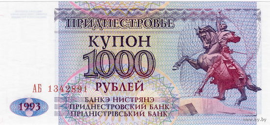 Приднестровье, купон 1000 рублей, 1993 г., UNC (2)