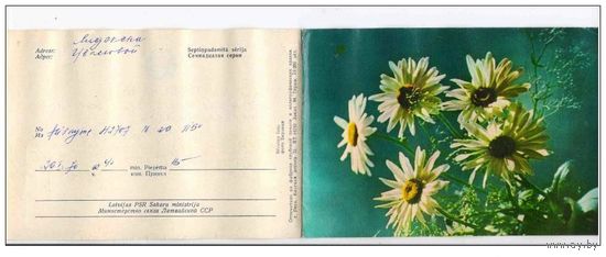 СССР Латвия открытка телеграмма редкий локальный выпуск маленький тираж подписаная
