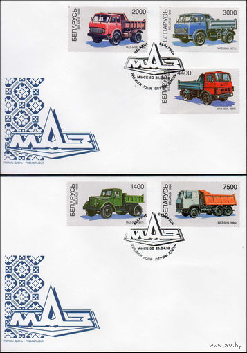 Конверты первого дня Минский автомобильный завод (МАЗ) 1998 год