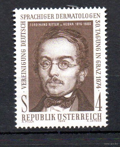 Основатель научной дерматологии Риттер фон Хебра  Австрия 1974 год серия из 1 марки