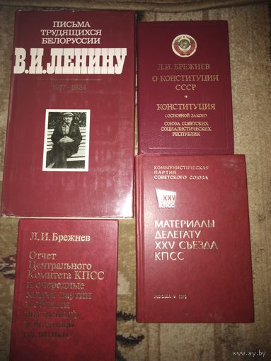 Книги о В. И. Ленин