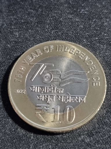 Индия 10 рупий 2022 Unc   75 лет Независимости
