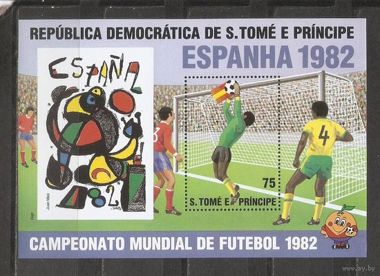 КГ Испания 1982 Футбол