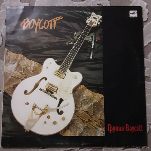 BOYCOTT - 1987 - BOYCOTT (USSR) LP