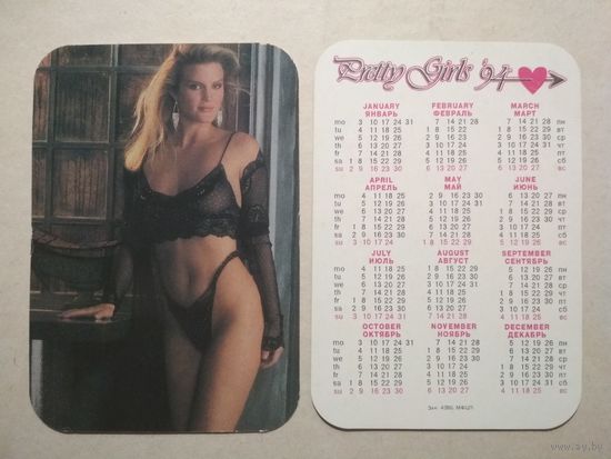 Карманный календарик. Девушка. Эротика. 1994 год