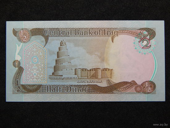 Ирак 1/2 динара 1985г.UNC