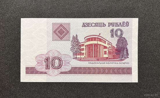 10 рублей 2000 года серия ТА (UNC)