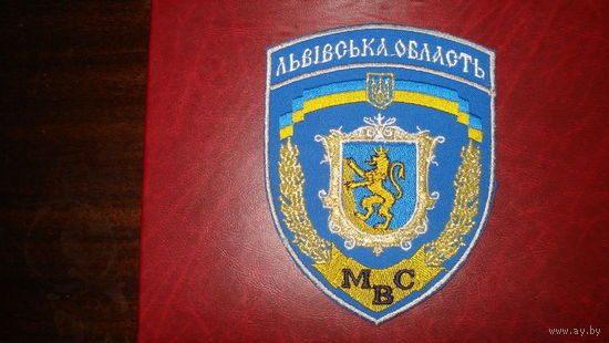 Львовская область МВД Украины (на рубашку)