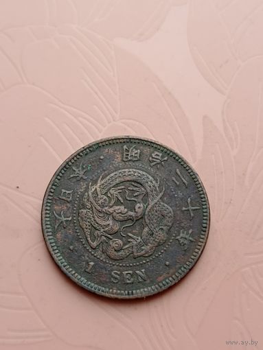 Япония 1 сен (v-образная чешуя ) 1887г