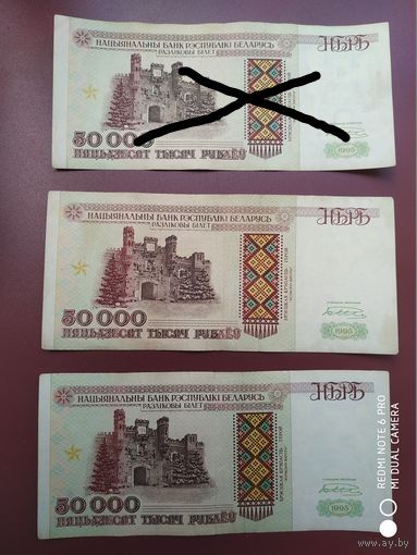 50000 рублей 1995 года Км,Кз цена за 1 шт.