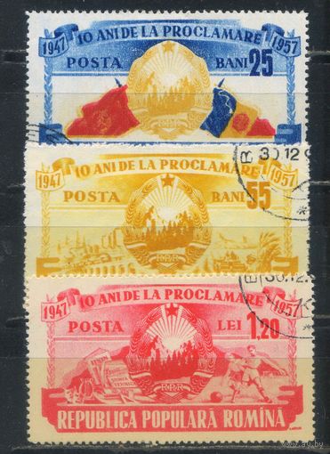 Румыния НР 1957 10 летие Народной республики Полная #1694-6