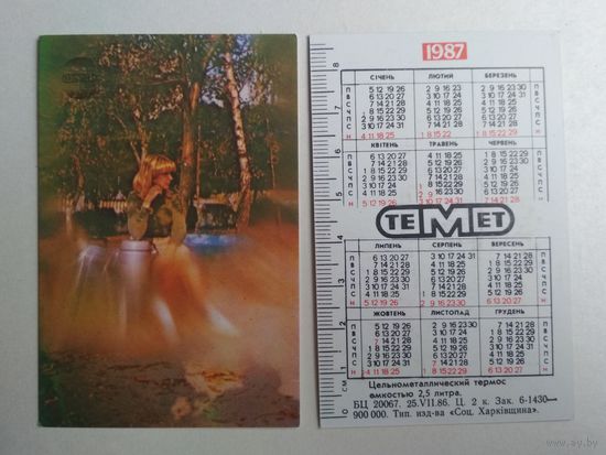 Карманный календарик. Термос. 1987 год