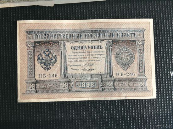 1 рубль 1898 шипов нб 246