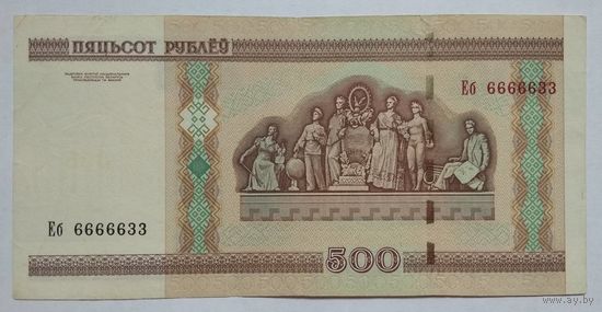 Беларусь 500 рублей 2000 г. Серия Еб. Красивый номер 6666633