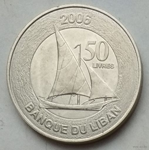 Ливан 50 ливров 2006 г. Корабль
