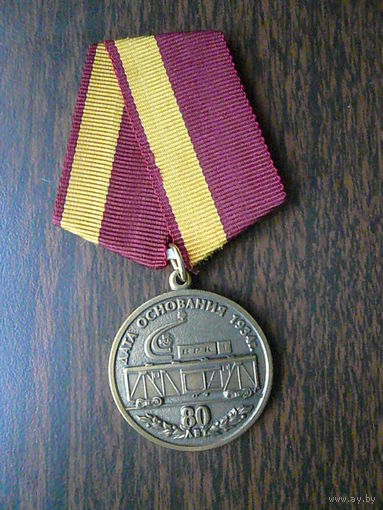 Медаль юбилейная с удостоверением. Вагонная ремонтная компания. ВРК 1 ВЧД 5. РЖД. Латунь.
