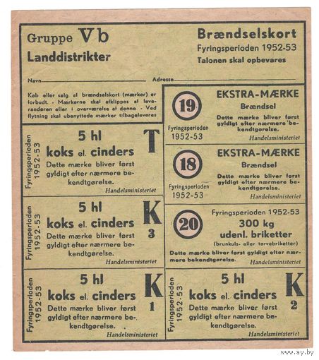 Дания талоны 1952-1953 гг.