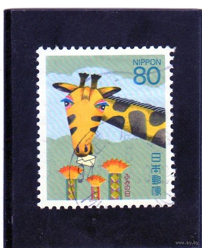 Япония. Ми-2240.День письма - Жираф с письмом. 1994.