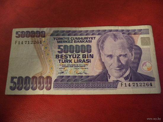 500000 лир Турция