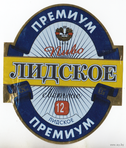 Этикетка пиво Премиум Лида Т181 б/у