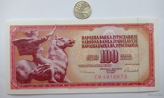 Werty71 Югославия 100 динар 1986 UNC банкнота