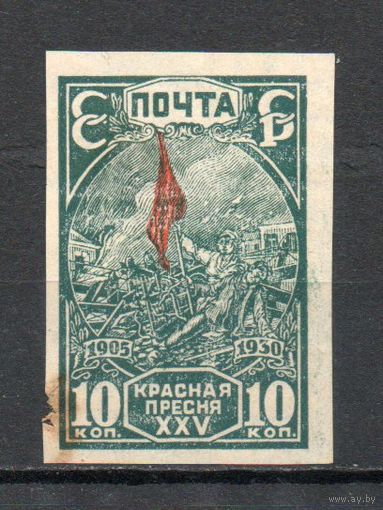 25 лет революции 1905-1907 гг. СССР 1930 год 1 марка