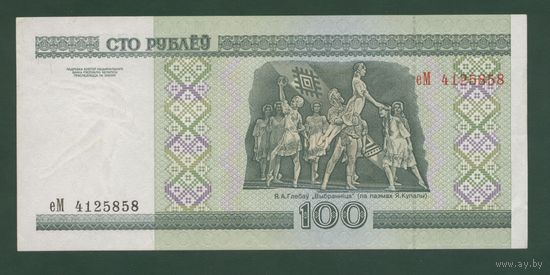 100 рублей ( выпуск 2000), серия еМ, св-вн