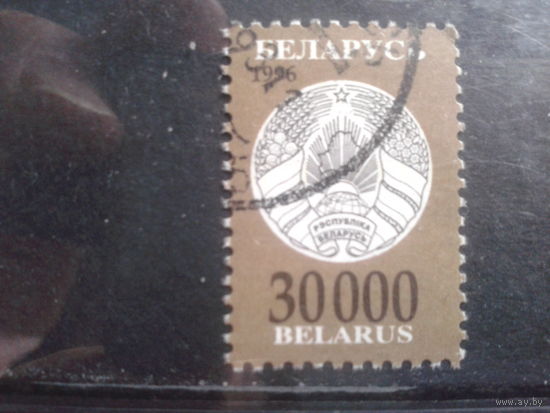 1996 Стандарт, герб 30 000 Михель-4,0 евро гаш