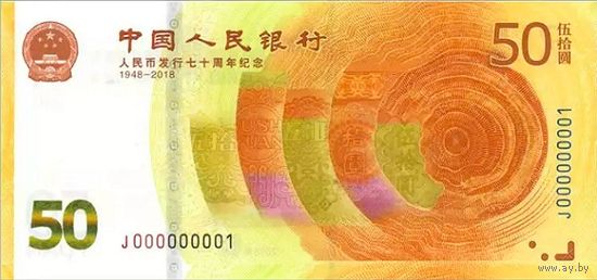 Китай 50 юаней образца 2018 года UNC pw911 номер образец
