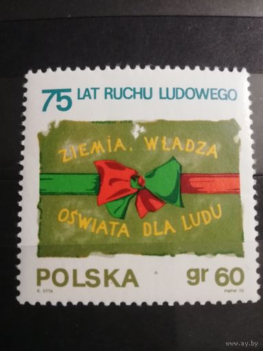 Польша-1970г. 75 лет Крестьянскому движению.