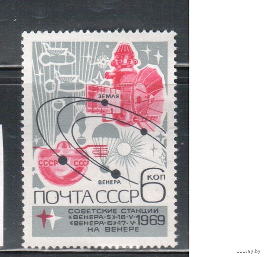 СССР-1969, (Заг.3744), **  , Освоение космоса,