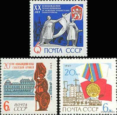 20-летие освобождения от фашизма СССР 1965 год (3182-3184) серия из 3-х марок