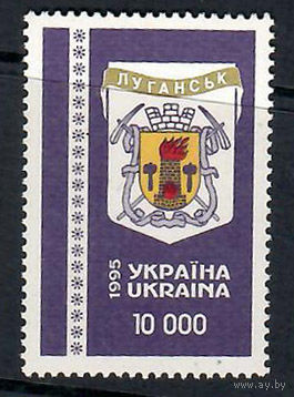 Герб Луганска, 1м; 10000 Крб