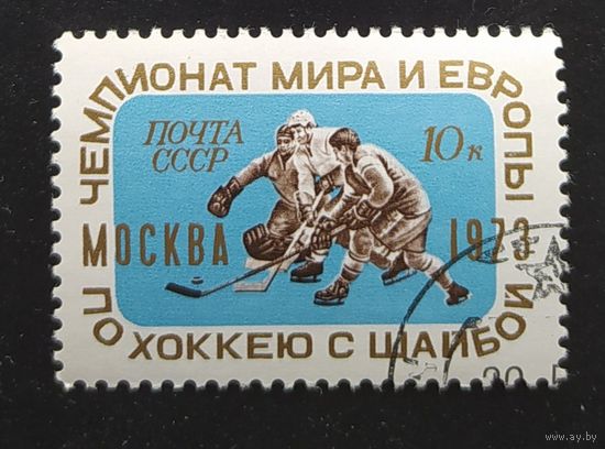 СССР 1973 Чемпионат по хоккею