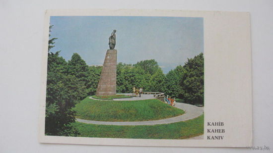 Памятник 1976  г.  Канев Т.Г. Шевченко