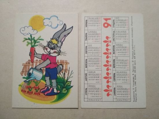 Карманный календарик. Заяц. 1991 год