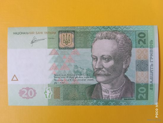 Украина, 20 гривен, 2011 г.